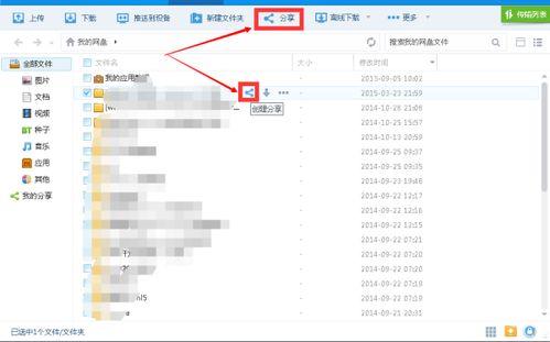 爆料最新资源百度云网盘,揭秘最新资源！百度云网盘爆料大汇总